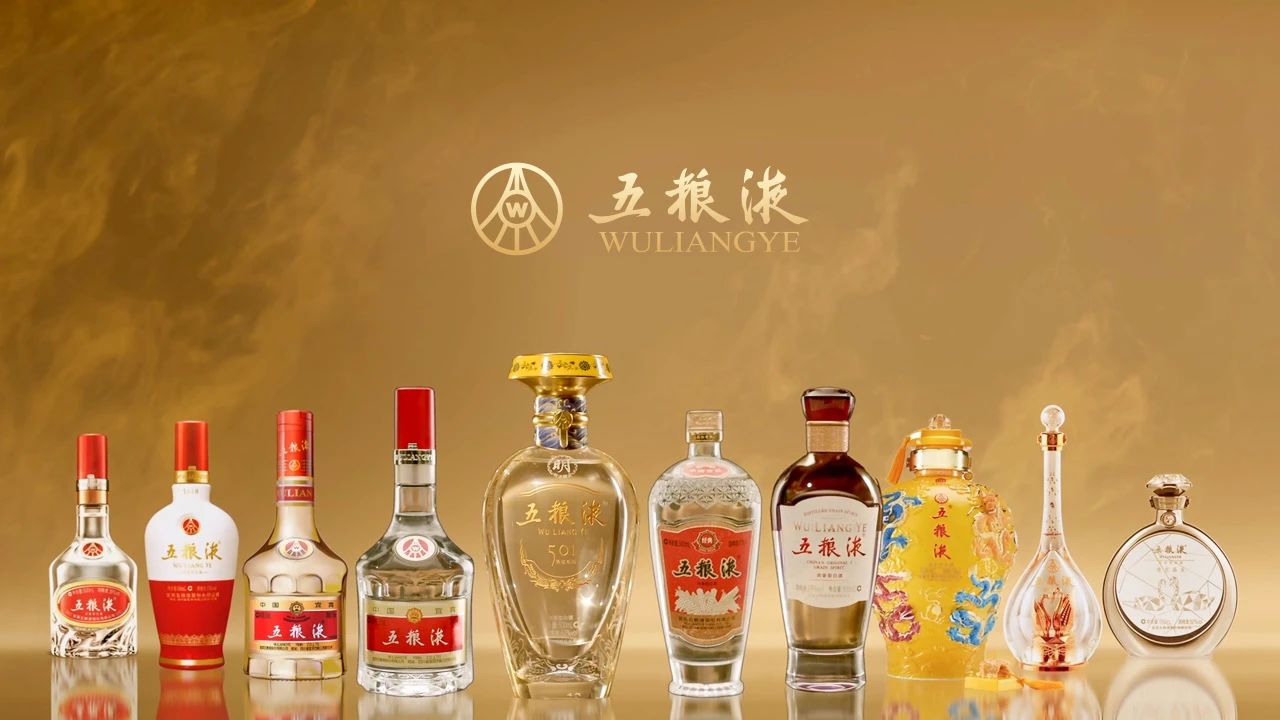 五粮液